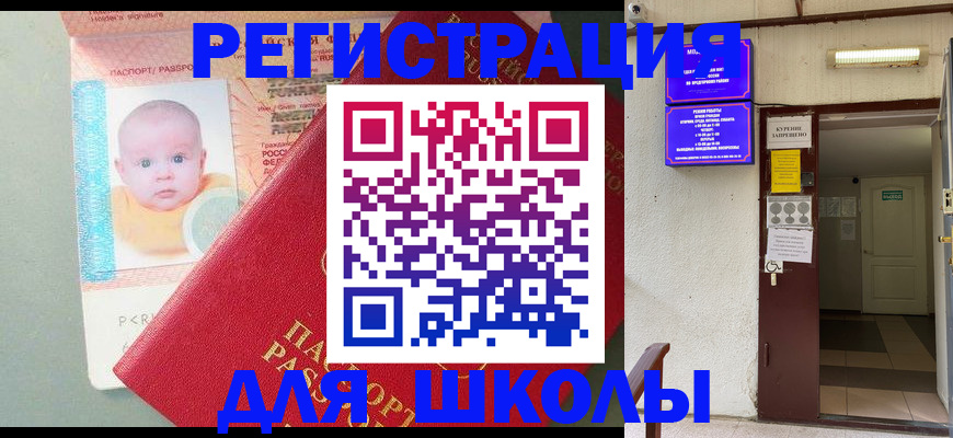 где прописаться в Черногорске