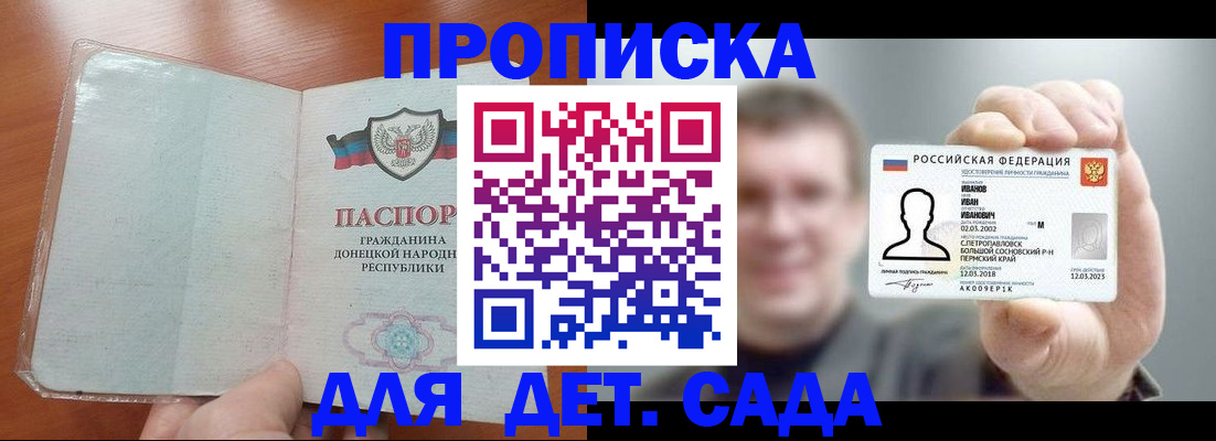 прописка иностранных граждан в Черногорске