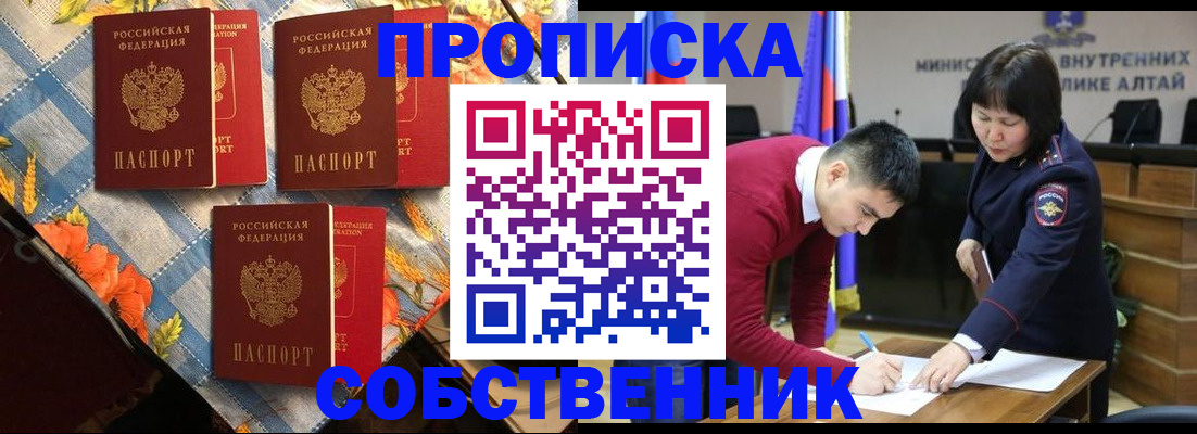 временная регистрация гарантия в Черногорске