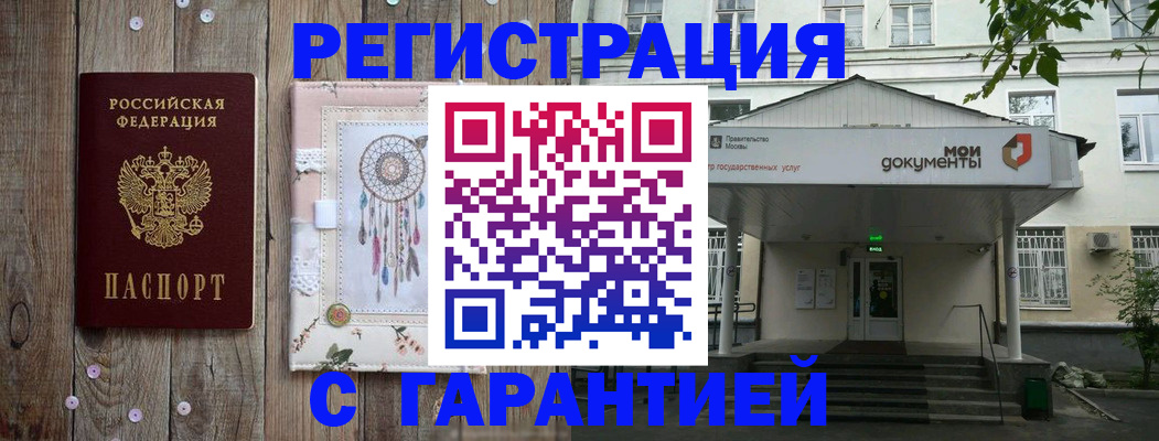 где прописаться в Черногорске